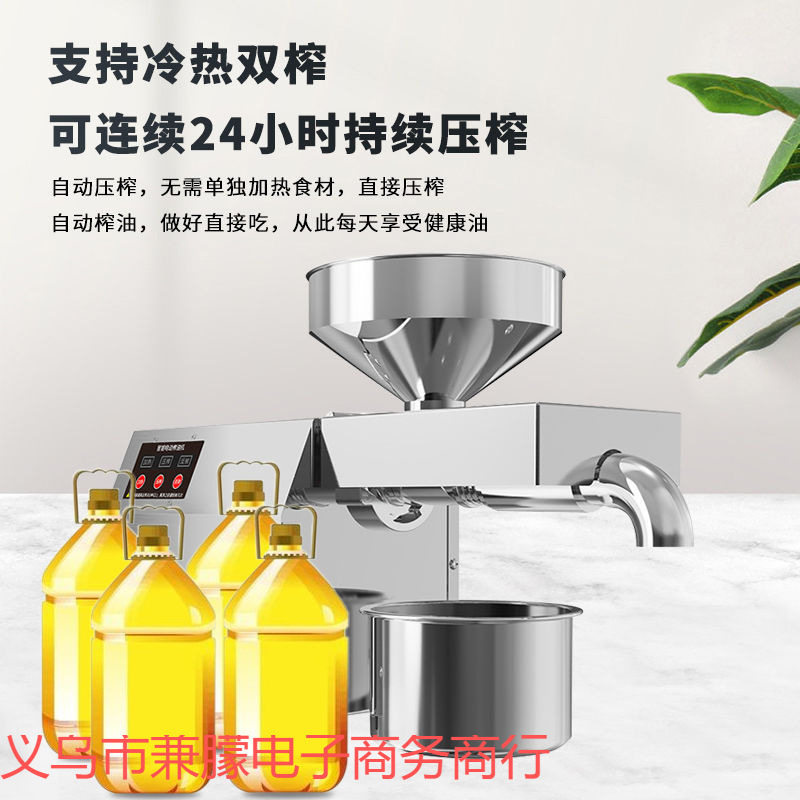 榨油机家用小型全自动多功能不锈钢智能家庭花生冷热商用炸油批发