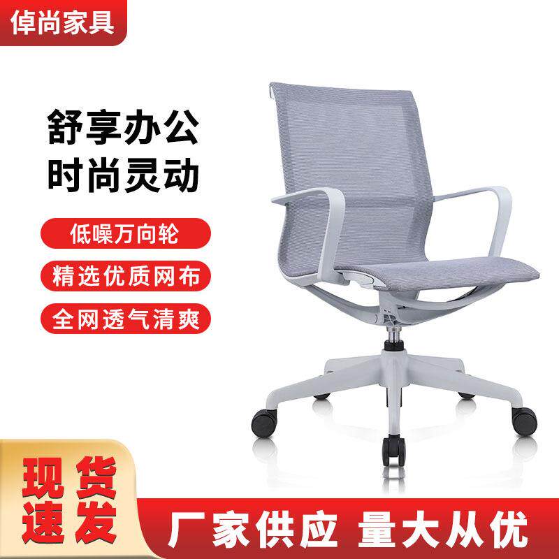 职员网椅人体工学椅舒适工作椅员工培训会议椅子家用透气电脑椅