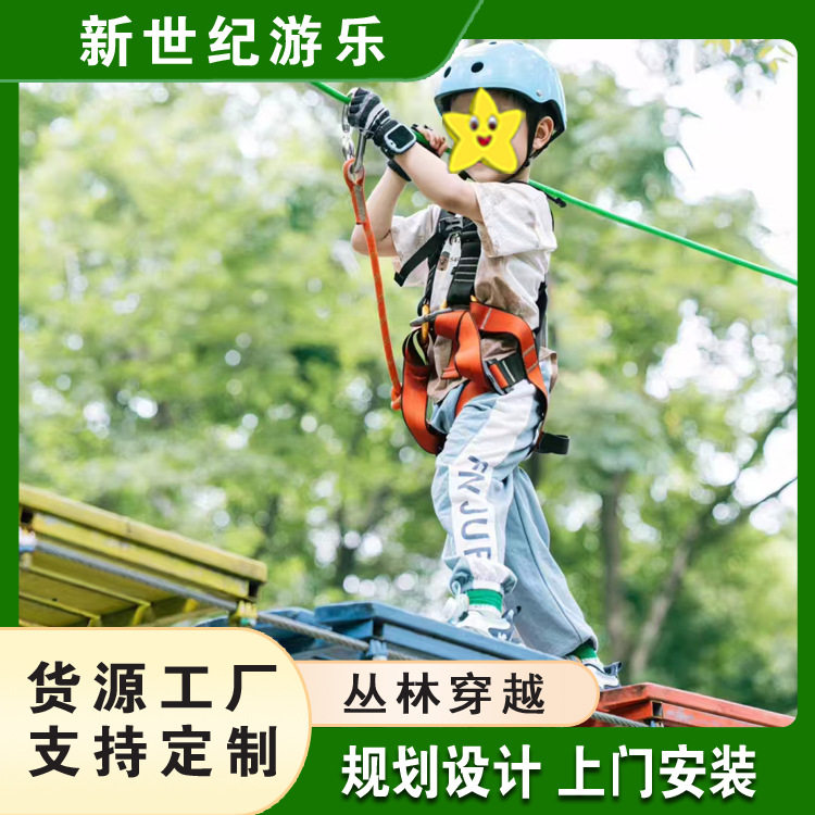 户外无动力丛林穿越探险游乐设备