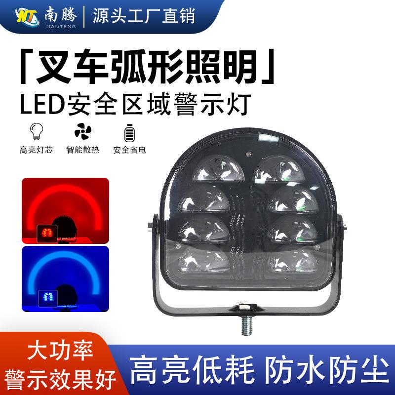 叉车警示灯LED弧形型工程车特种车安全指示灯边界灯安全示宽灯