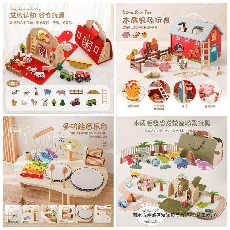 儿童玩具宝宝堆叠形状配对动物认知积木过家家音乐台敲击玩具
