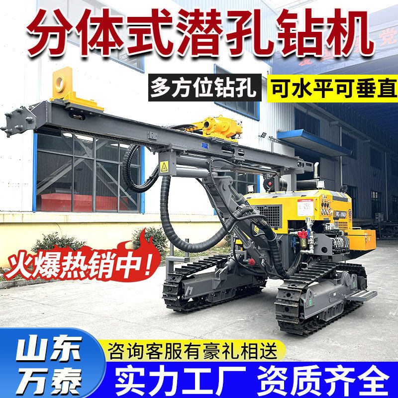 分体式潜孔钻机履带露天开山潜孔凿岩钻机液压集尘潜孔钻车凿岩机