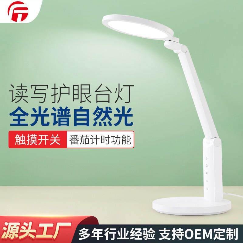 国aa级保护好视力阅读灯低蓝光灯学生学习LED护眼台灯可调光