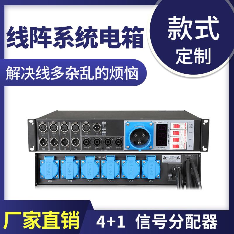 DGH舞台直通箱线阵电箱集线器配电箱音响信号分配电源管理器X-741