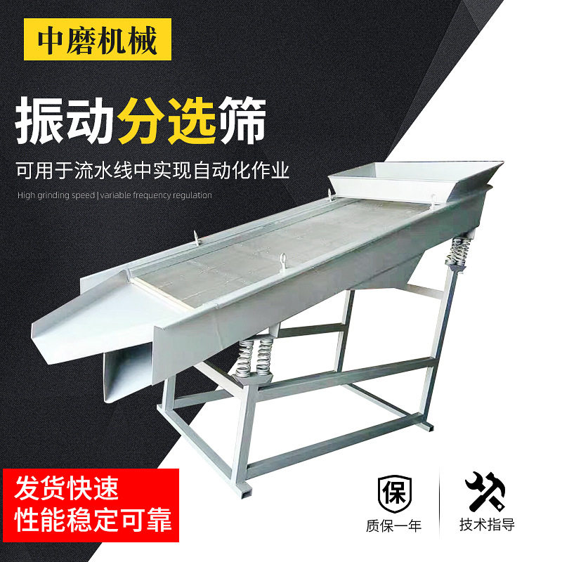 小龙虾不锈钢自动振动分选机