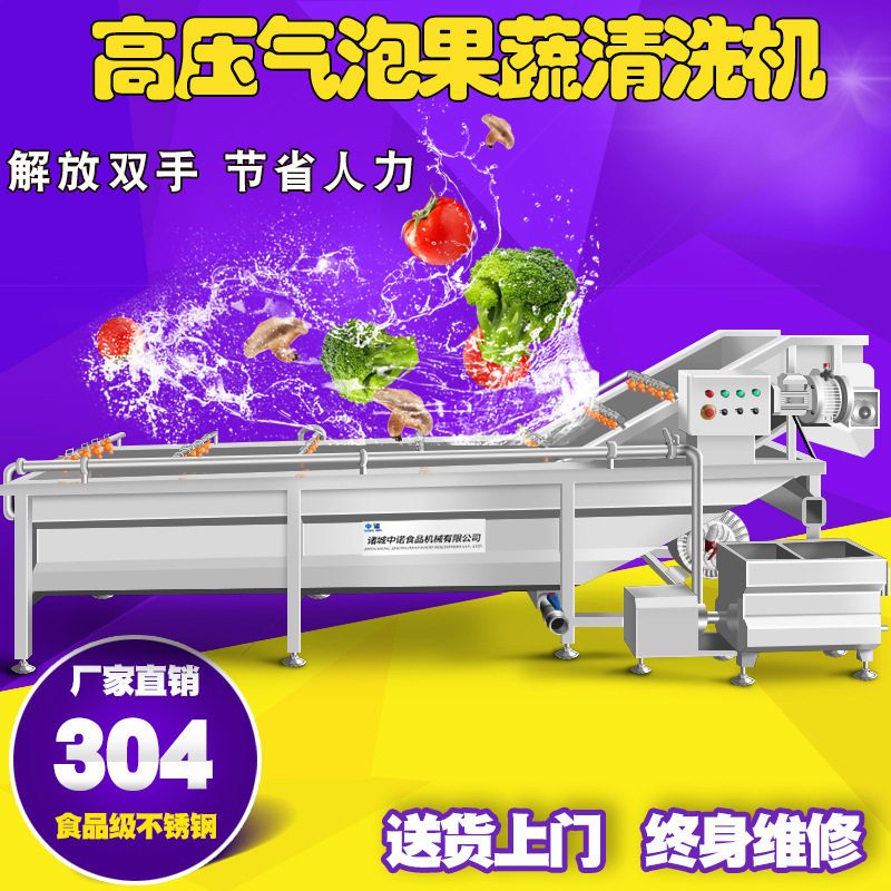 桔子沃柑冲浪气泡清洗流水线