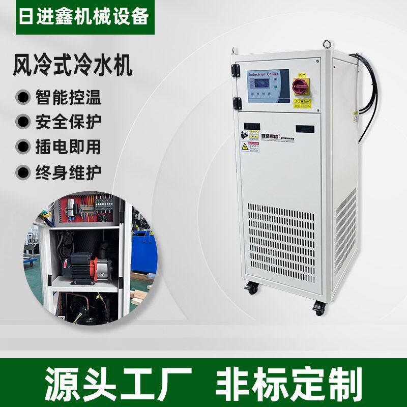 现货风冷式水冷式冷水机工业冰水机小型冷冻机注塑机挤出机专用