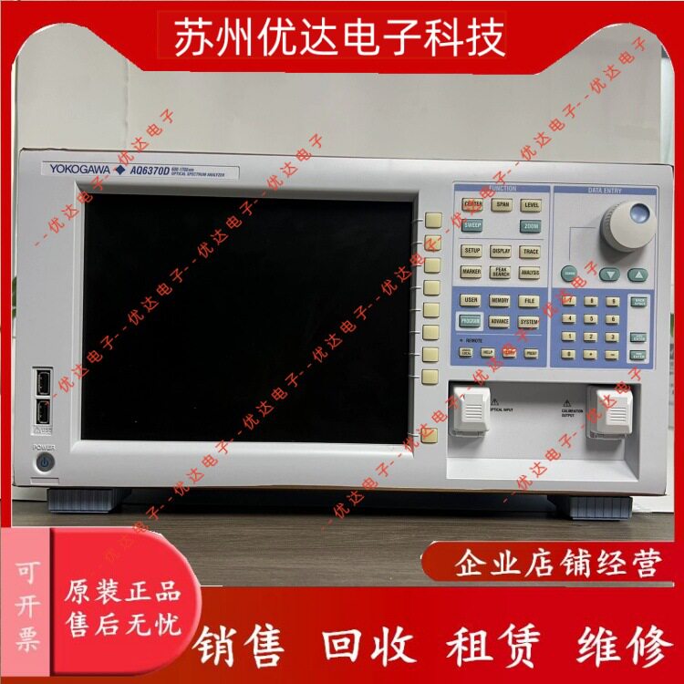 横河yokogawa光谱仪销售