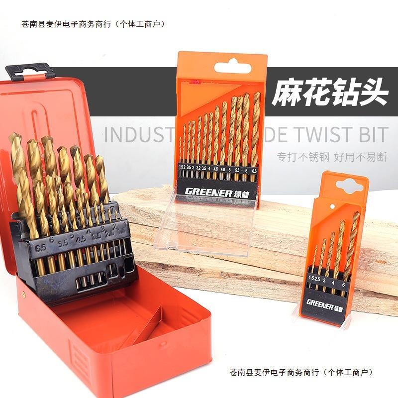 含高硬度合金打孔手电钻钢铁不锈钢大全转钴麻花钻头包邮