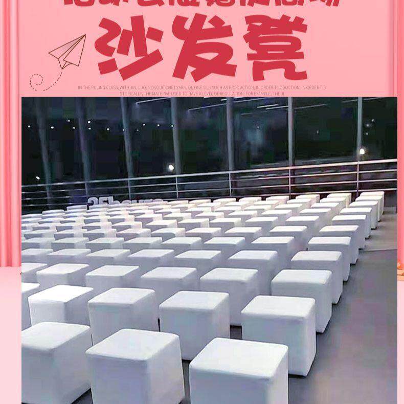 白色会展活动凳皮凳方凳沙发凳土司凳矮凳小方墩婚礼车展面包凳子
