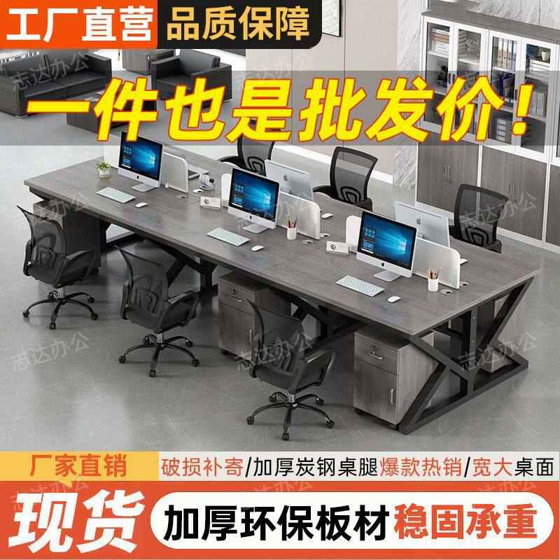 4人位双6人工位卡座办公桌椅