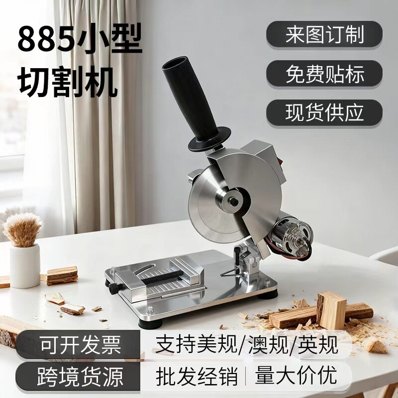 三匠小型家用金属木材切割机
