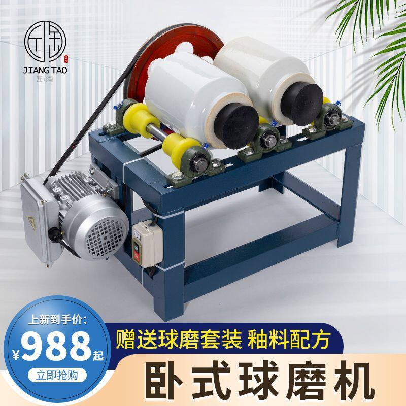 卧式球磨机小型实验室球磨机陶艺大型釉料磨釉干湿两用电动研磨器