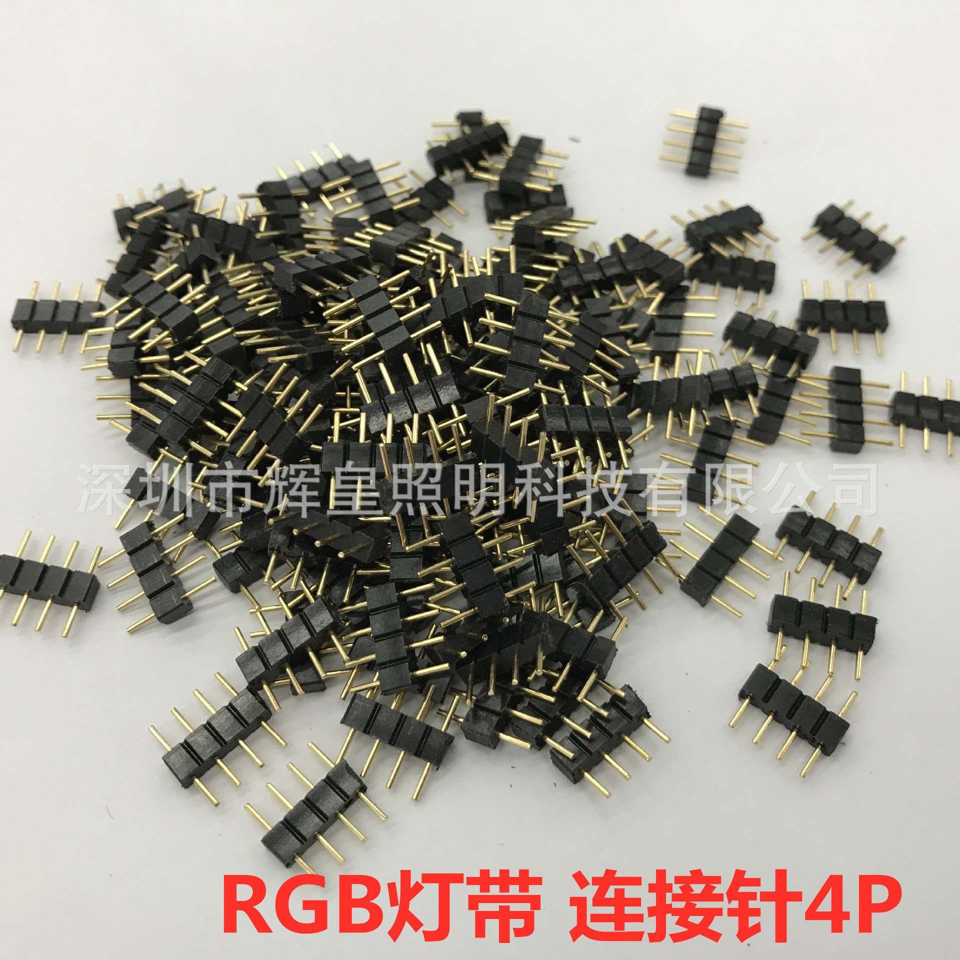 灯带RGB4P排针LED连接器5050圆排针 4PIN连接器 灯条配件插针