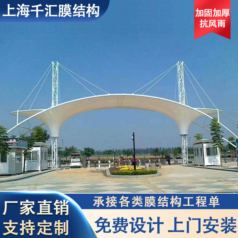供应各种膜结构雨棚汽车篷电动自行车蓬景观张拉膜学校体育看台等
