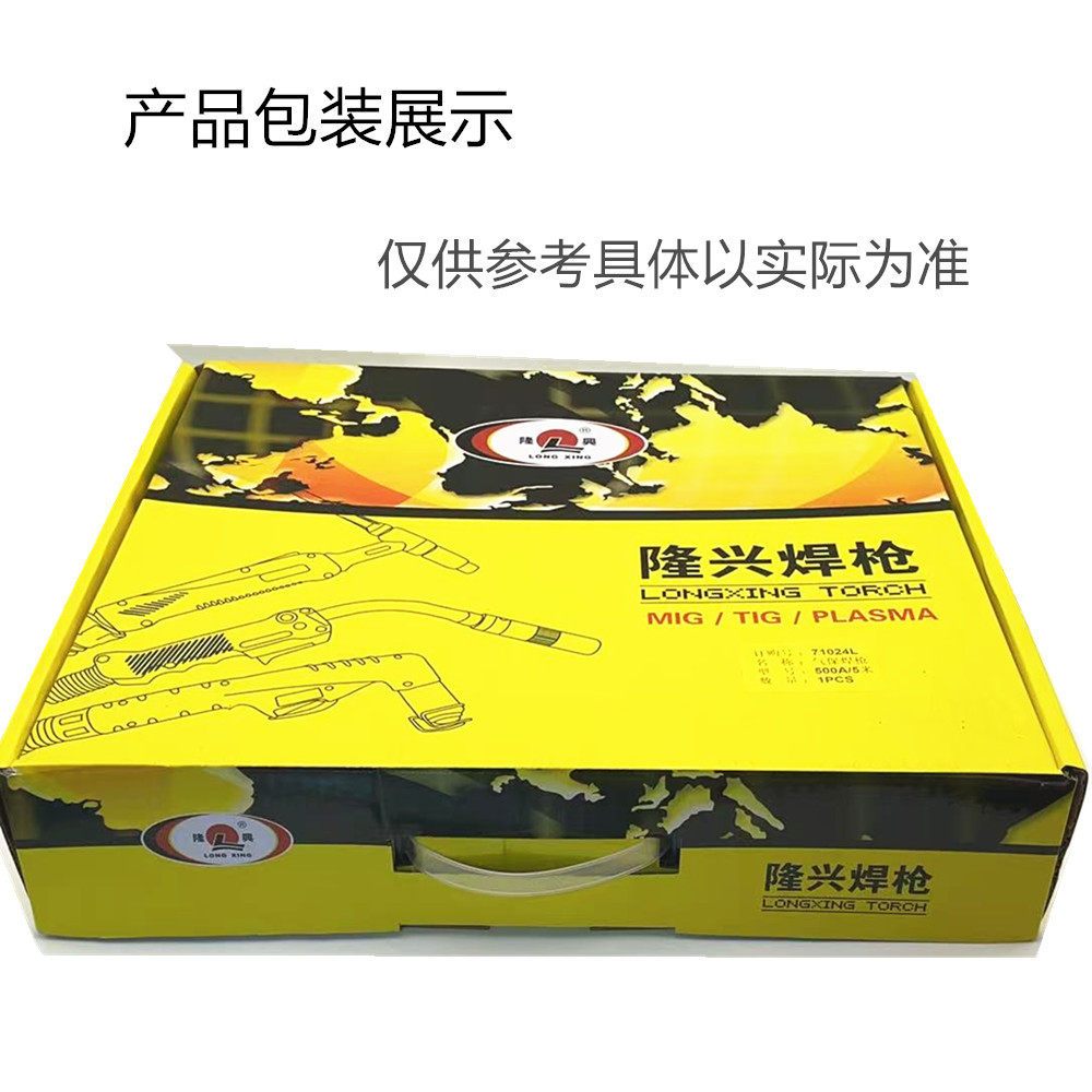 隆兴气保焊枪500A5米(35平方)