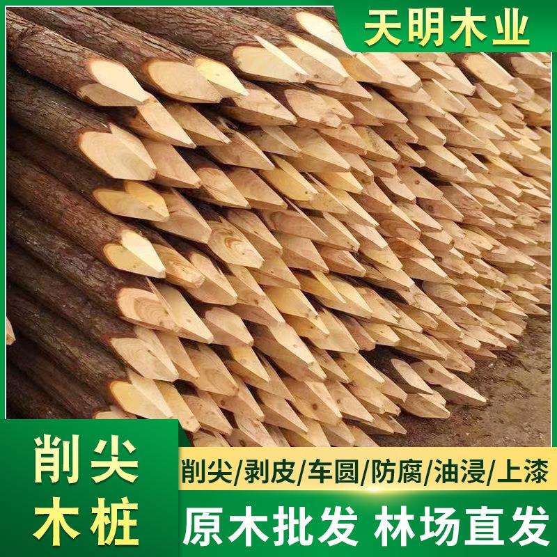 松木桩杉木桩河道打桩木绿化支撑杆落叶松油松户外防汛带皮原木桩