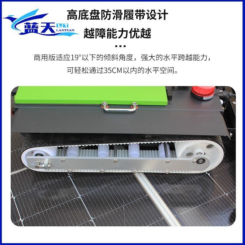 光伏清洁机太阳能电池板清洗机设备喷水屋顶遥控机器人电动工具