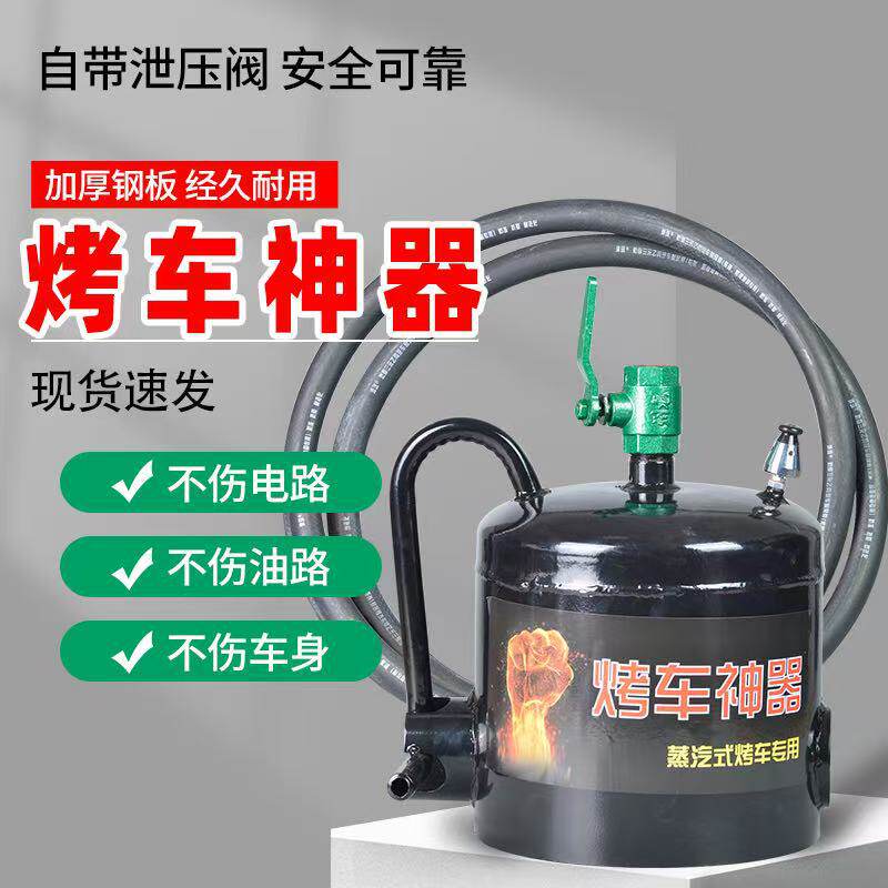 蒸汽烤车神器加热炉子冬季热车油箱油路管道加热烤车代替喷灯烤灯