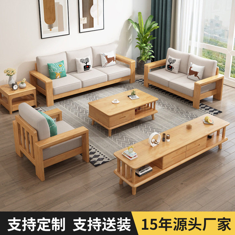 北欧实木沙发客厅小户型布艺木沙发木质南康家具全实木榫卯工艺