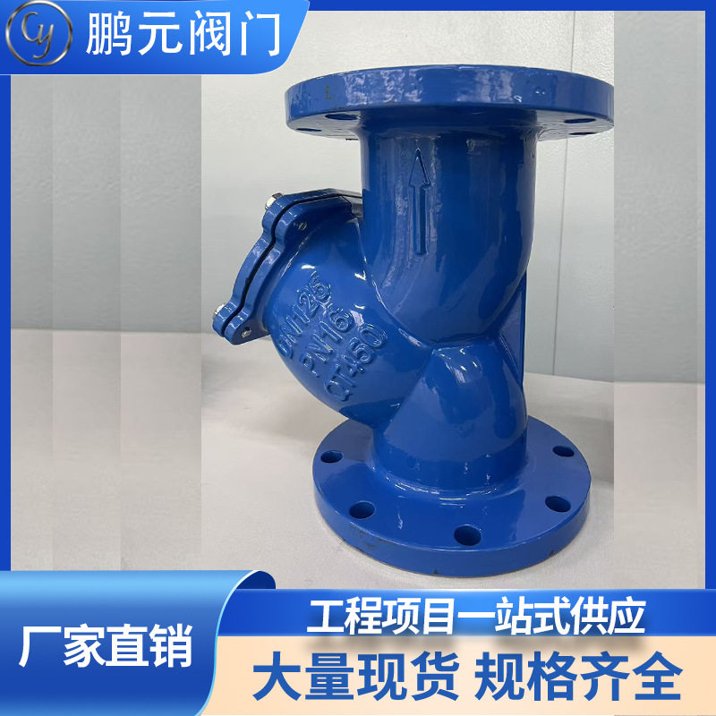 不锈钢Y型过滤器GL41W-16P/C耐特304法兰管道蒸汽排污油气水除污