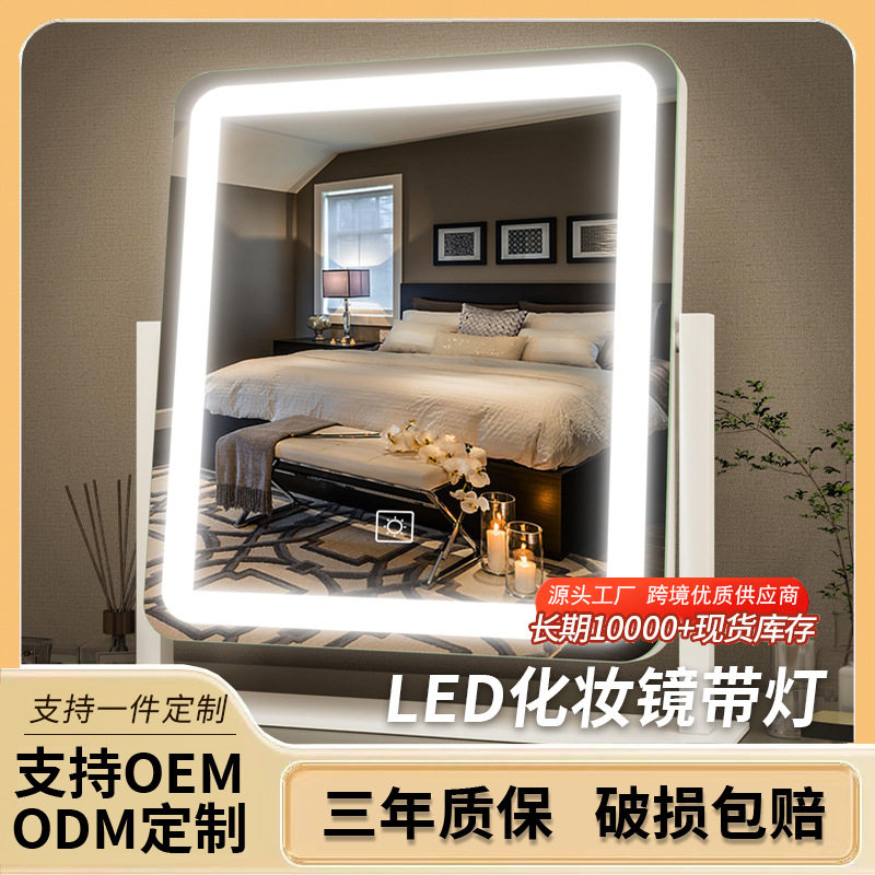 亚马逊led化妆镜感应三色变光梳妆镜大号卧室梳妆台化妆镜子家用