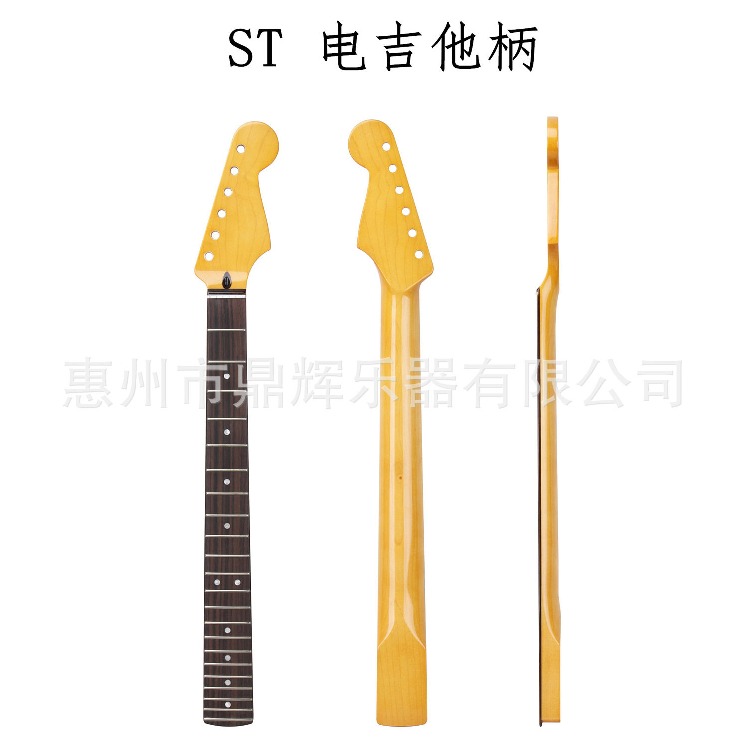 ST吉他琴劲 电吉他枫木琴劲22品玫瑰木指板电吉他柄 乐器配件