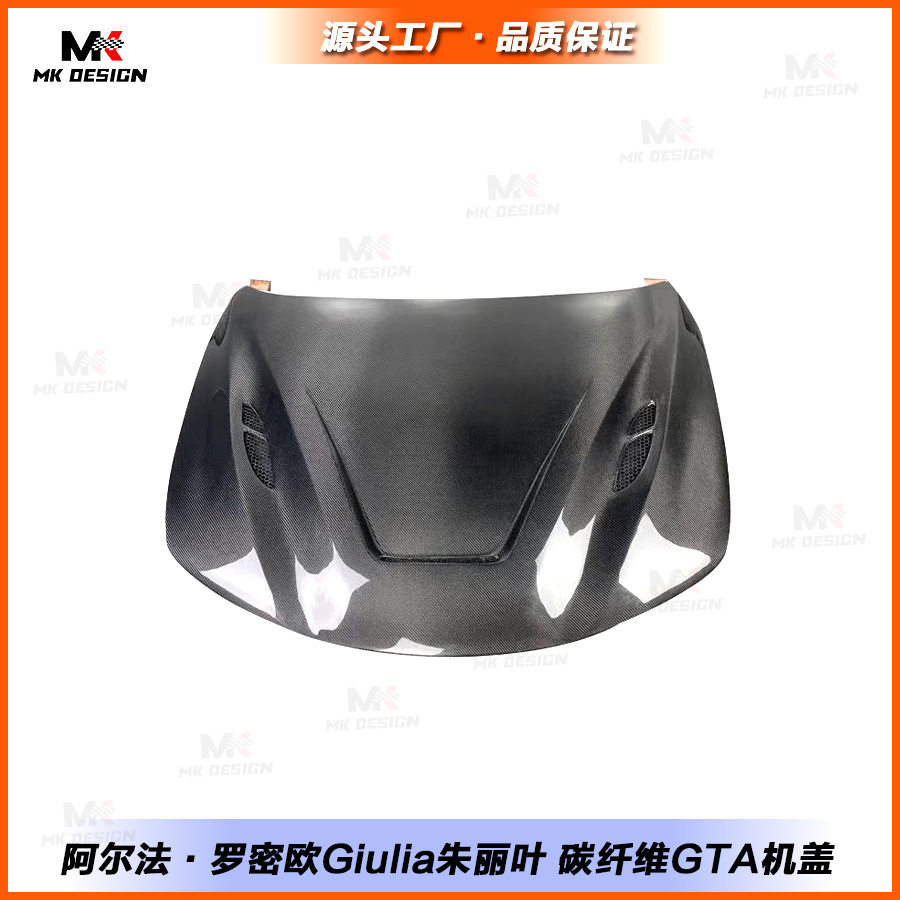 阿尔法罗密欧Giulia碳纤维机盖