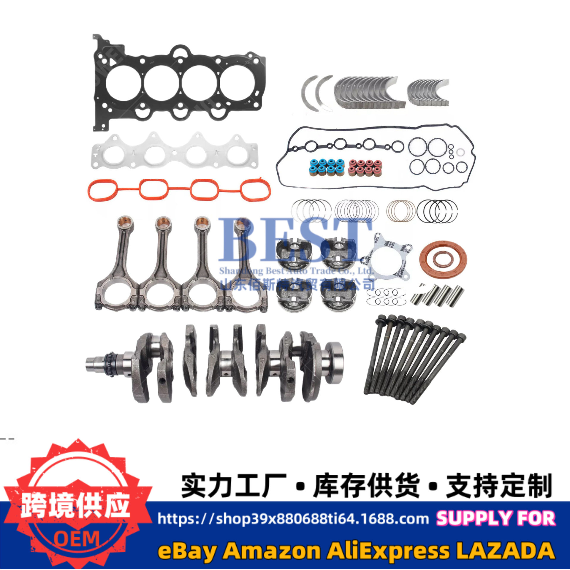 G4FJ 1.6L发动机大修活塞垫片套件带曲轴和连杆螺栓适用现代起亚