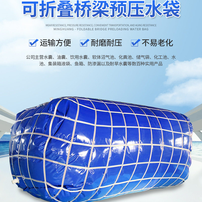 大容量加厚PVC桥梁预压水囊