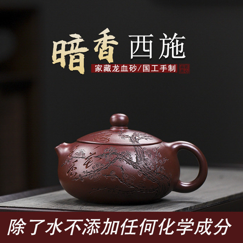 宜兴手工紫砂壶家藏泥料龙血砂暗香西施夏季泡茶茶具出水暴爽
