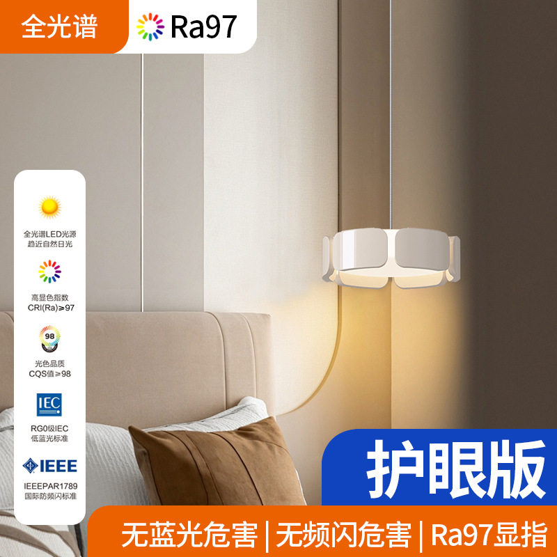 床头吊灯2025年新款单头现代简约餐桌灯全光谱护眼吊线灯北欧灯具