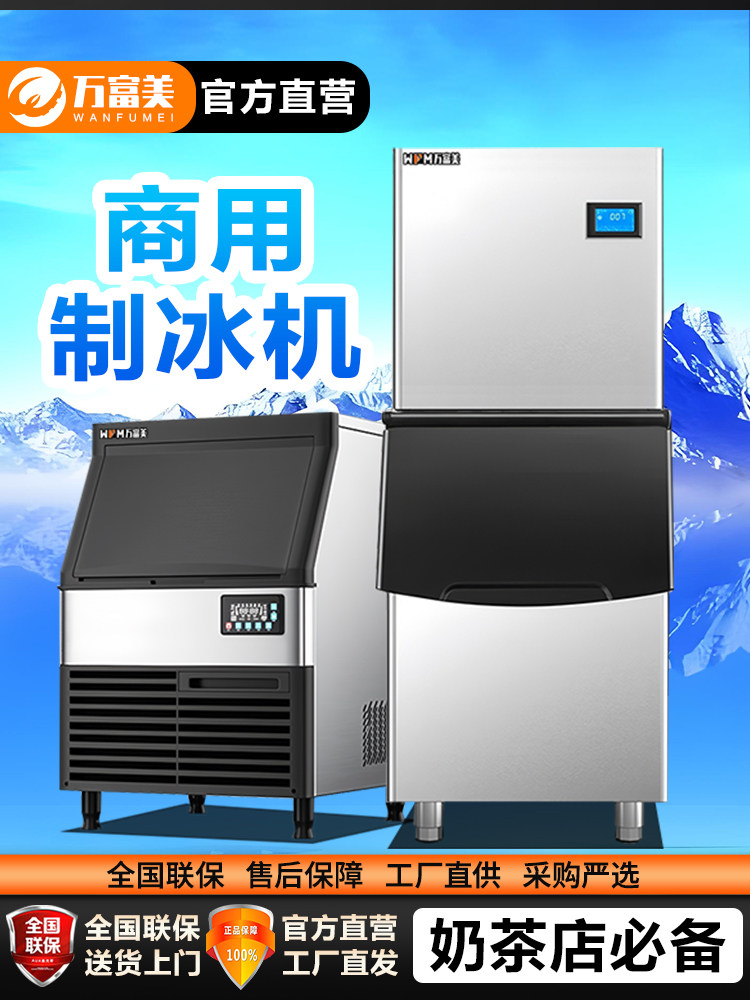 包邮制冰机商用大型方冰机奶茶店酒吧冰块制作全自动立式机