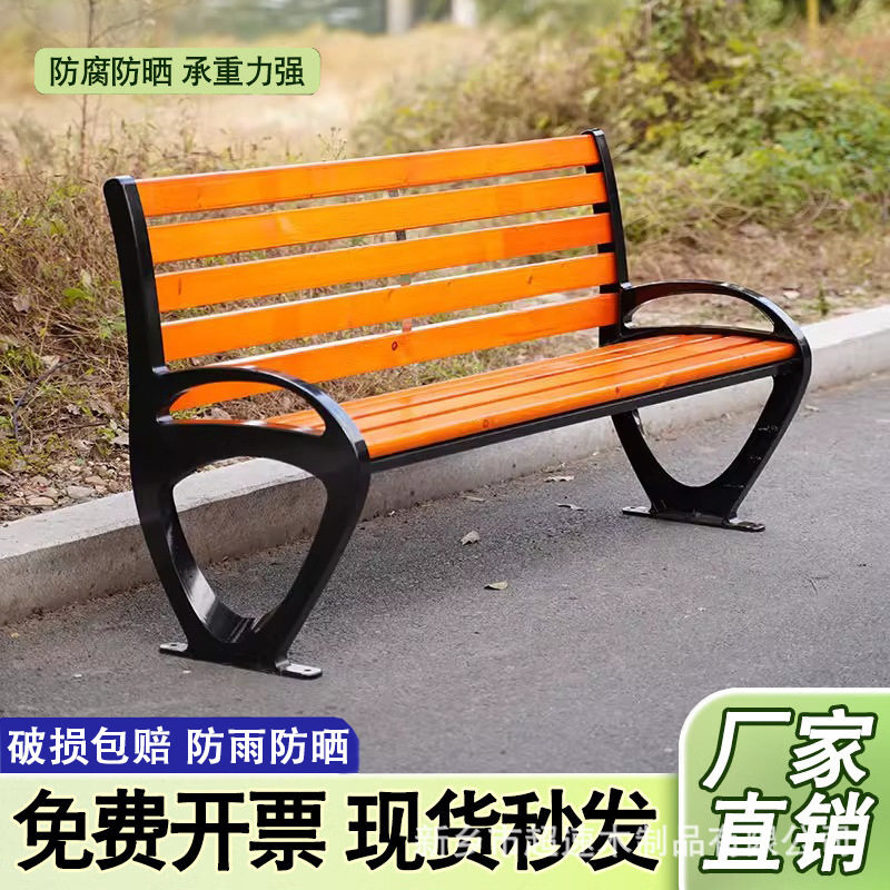 户外防腐木铁艺铸铝公园长椅