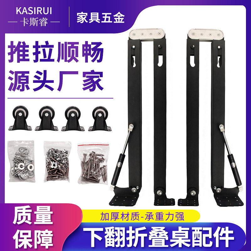 卡斯睿家用五金多功能配件隐藏式可伸缩餐桌下翻式隐形折叠桌批发
