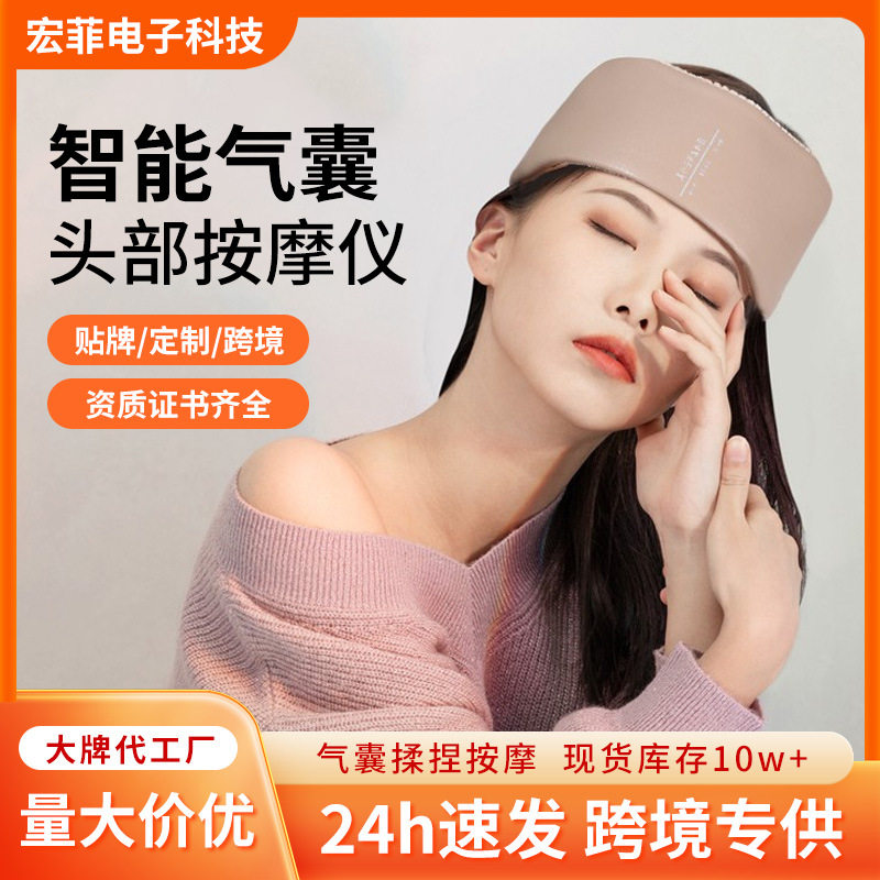 多功能揉捏睡眠充电头部按摩器