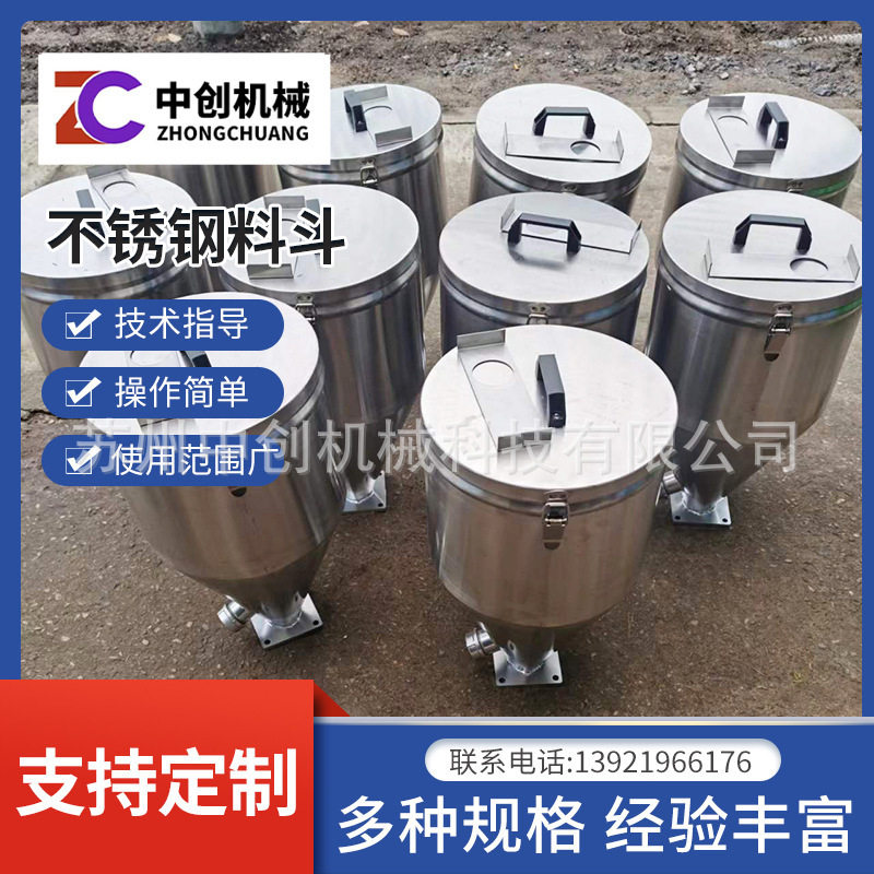 不锈钢料斗不锈钢大口径漏斗喂料塑料机械储料斗