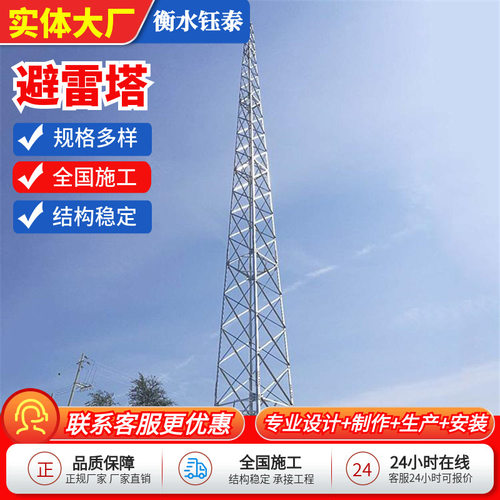 避雷塔避雷针铁塔式圆钢管厂家GH环形三角GFW1-2接闪带塔L角钢塔