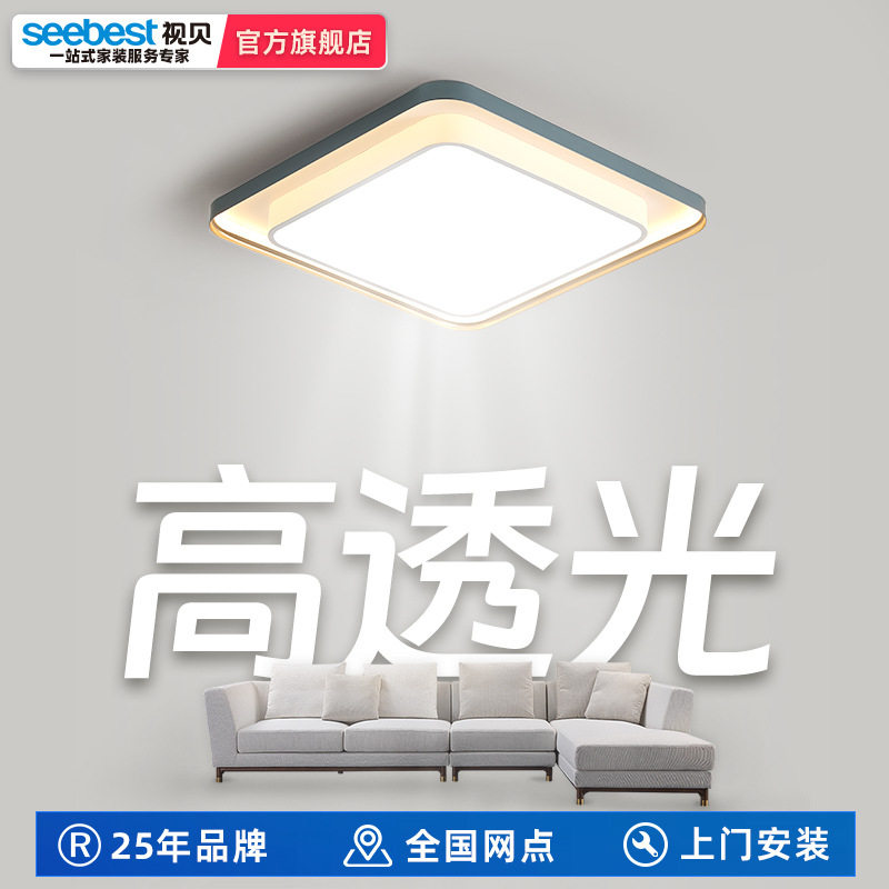 视贝LED北欧简约卧室吸顶灯72W