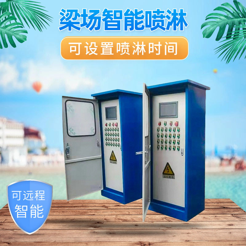 大型桥梁全自动智能喷淋养护机