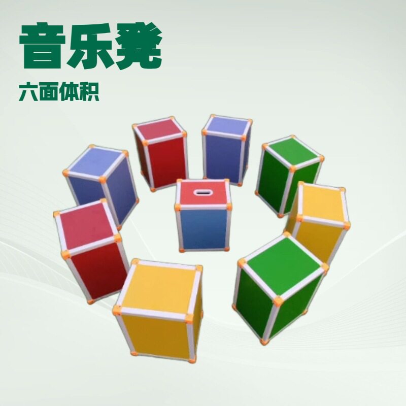 彩色六面体音乐凳合唱舞台