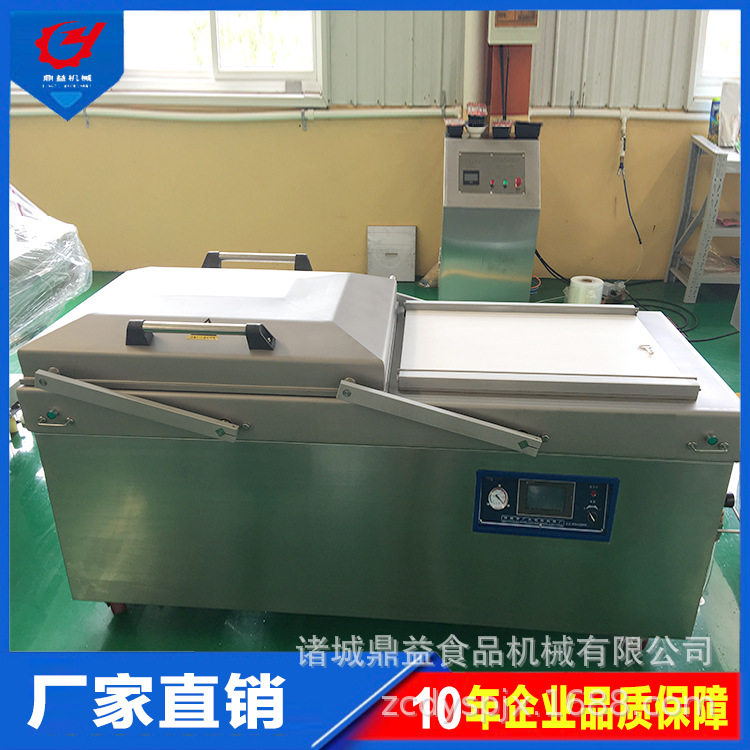 诸城鼎益真空充气包装机