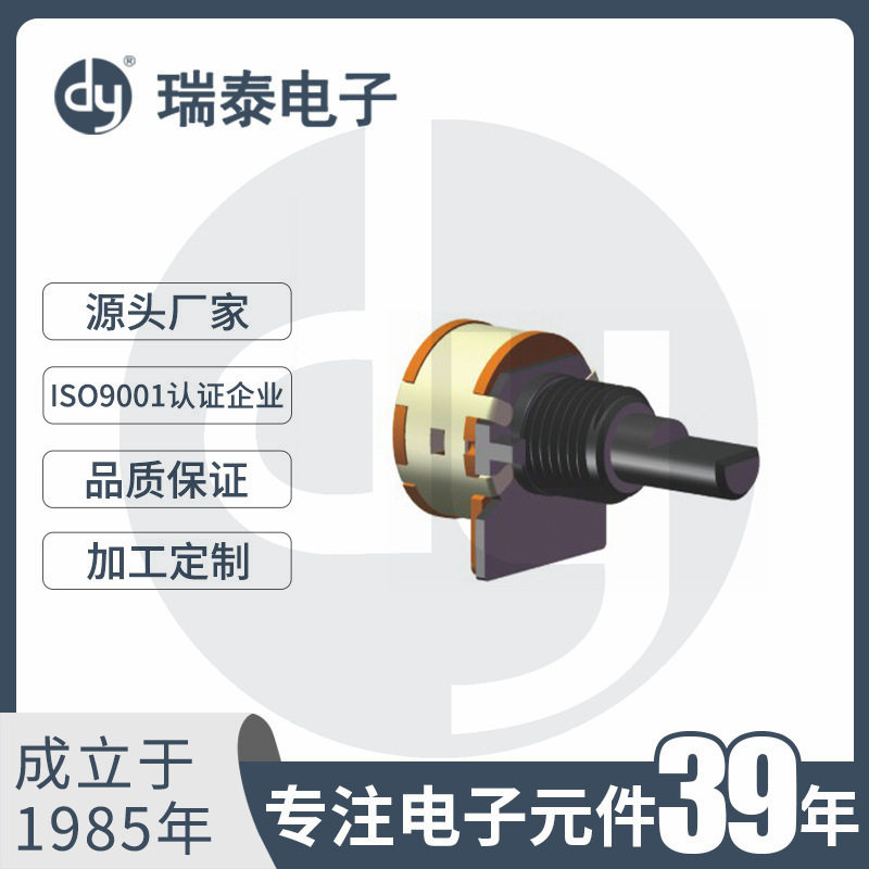旋转碳膜电位器B500K/R160S1