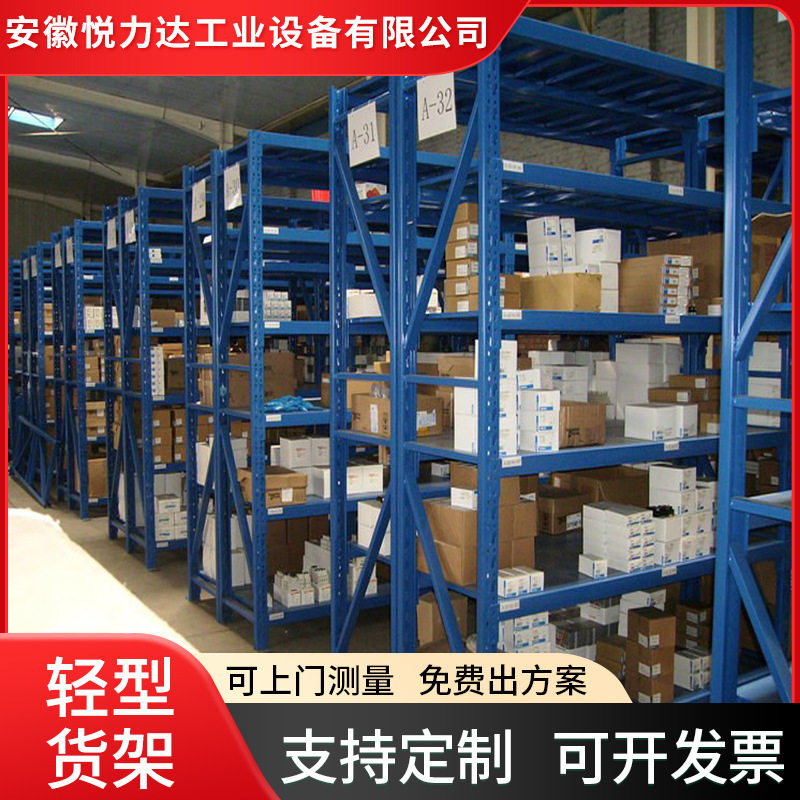 轻型货架层板公司库房仓库安