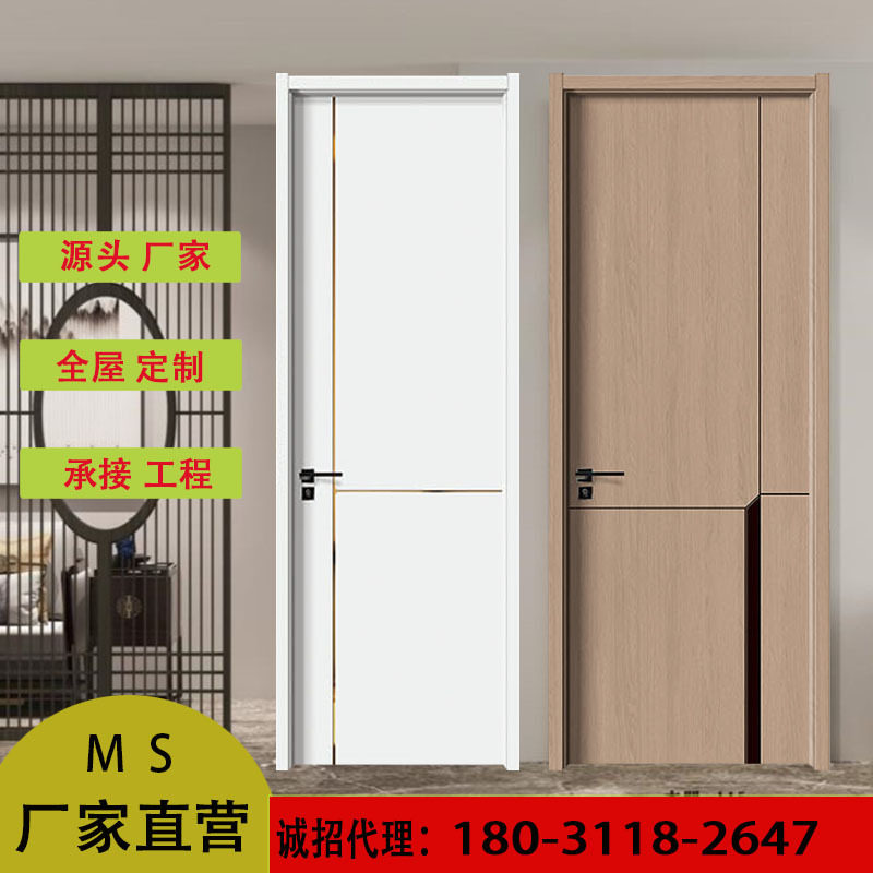 无漆碳晶极窄隐形木门套装