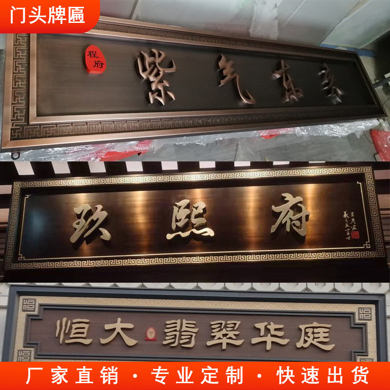 不锈钢仿古高档发光门头牌匾