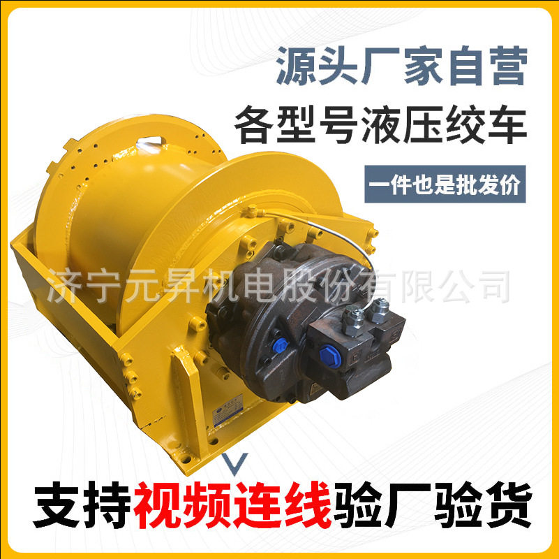 厂家供应小型多功能液压卷扬机矿用提升牵引液压绞车