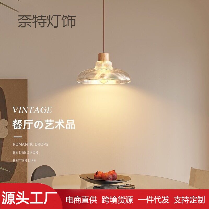 日式复古轻奢玻璃单头餐厅吊灯
