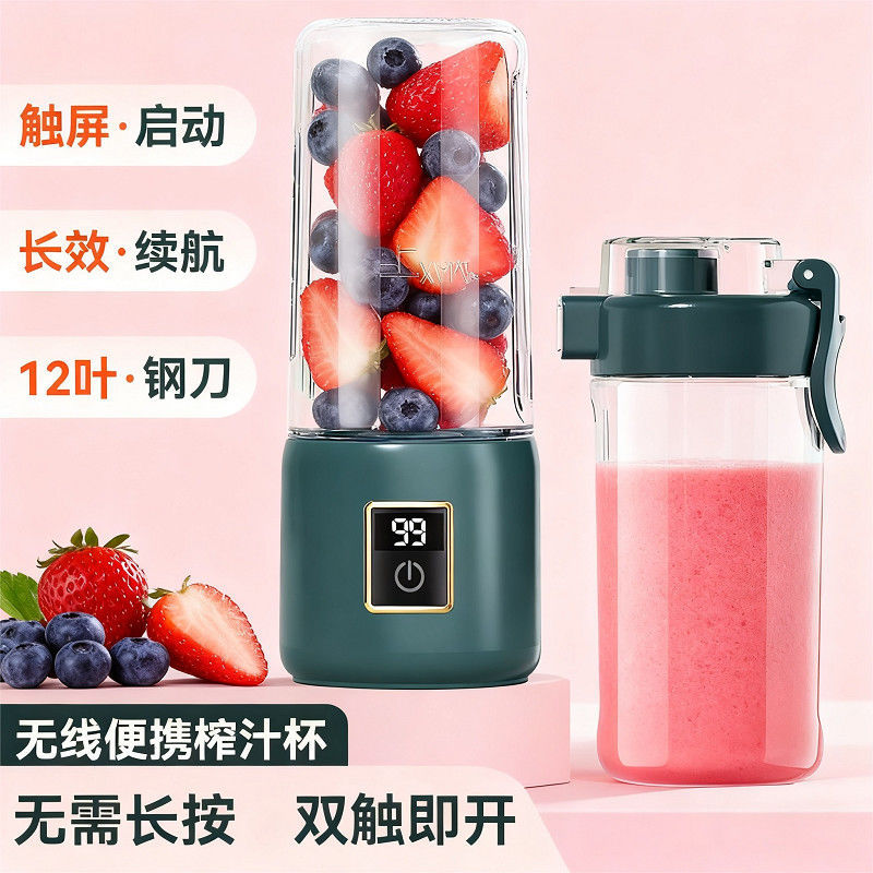 便携充电迷你榨汁杯果蔬果汁机