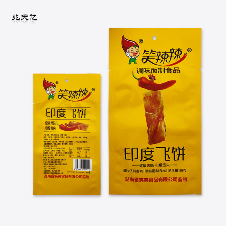 笑辣辣辣条三边封袋彩印镀铝